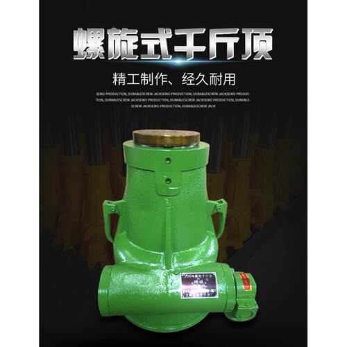 机械千斤顶齿轮式螺旋千斤顶 工程用手动千斤顶QL3-320吨矮体50吨