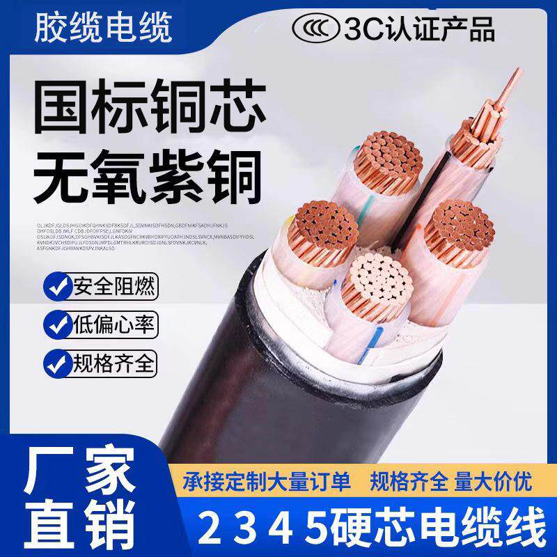 胶缆电缆YJV22纯铜铠装10 16 25 35 50平2/3/4/5芯工程电力电缆线