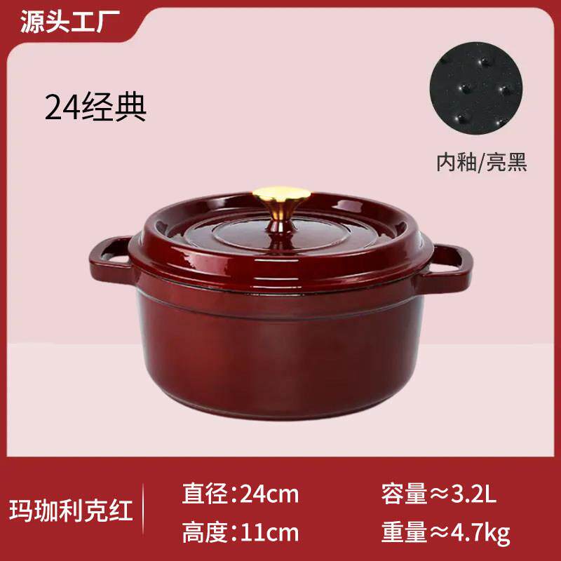 玺造 24cm珐琅铸铁汤锅炖锅焖饭炒菜煲燃气电磁炉可用珐琅锅具