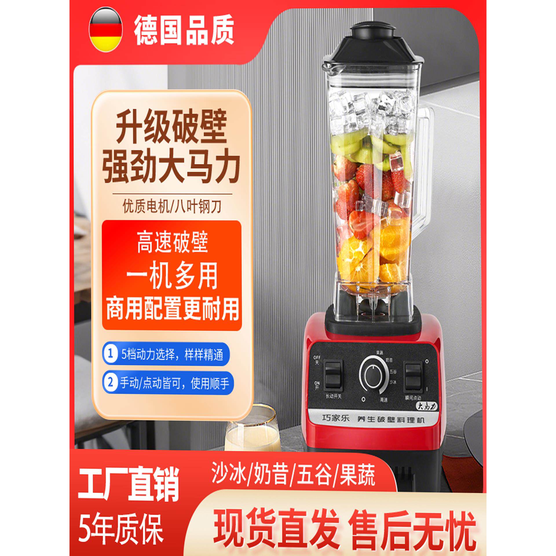 巧家乐破壁料理机多功能破壁榨汁机商用大马力破壁干湿两用破壁机