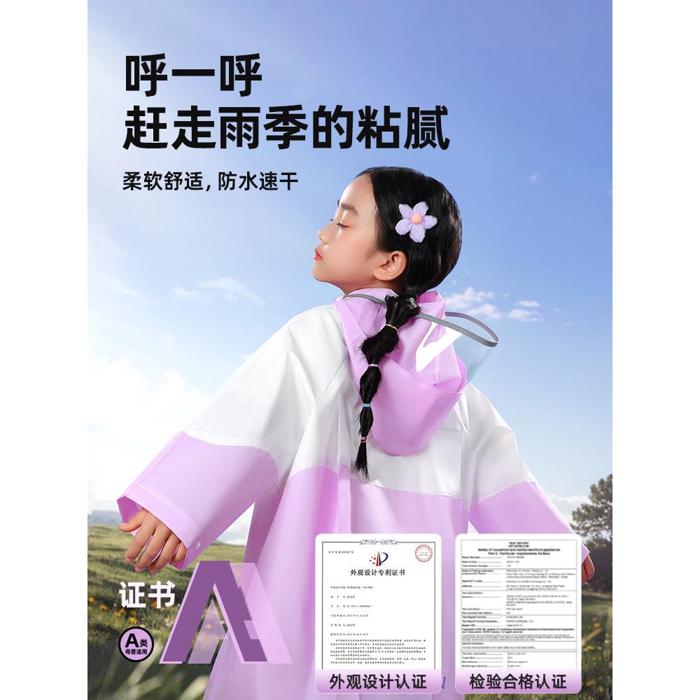 儿童雨衣女孩男孩女孩幼儿园特别2024新婴儿雨靴小学儿童雨披