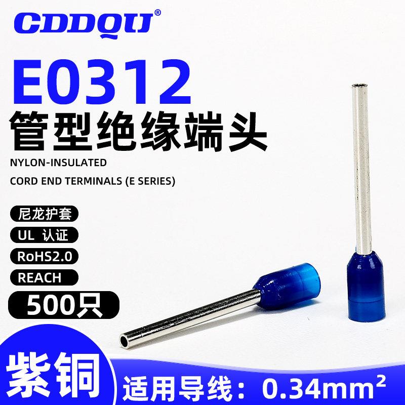 E0312管型接线端头尼龙ET0.3-12冷压针形欧式管形针型端子UL认证