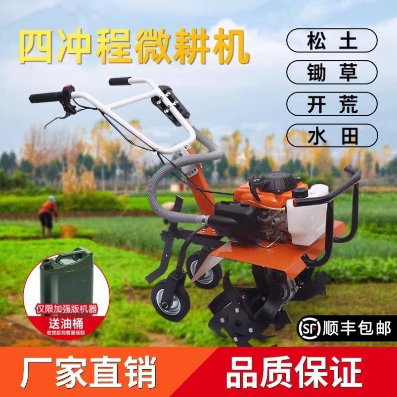 2026新款微耕机小型家用旋耕机耕地机翻土机耕田机除草新式打地机