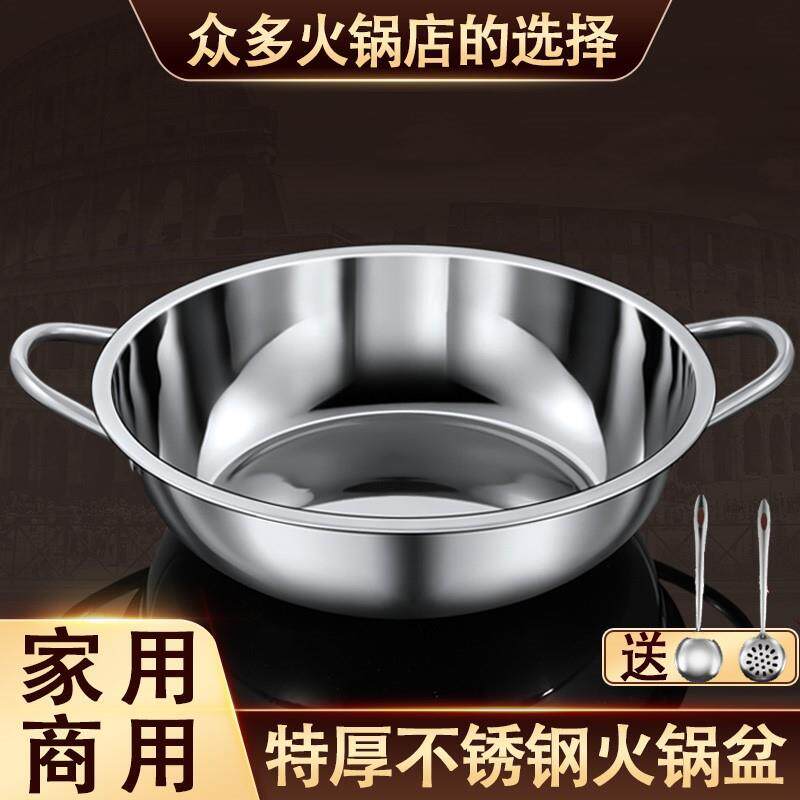 干锅盆不锈钢盆火家用商用电磁炉专用双耳锅平底清汤锅