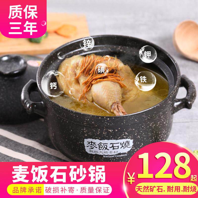 康顺麦饭石砂锅专用汤锅炖锅陶瓷锅煲汤家用明火耐高温火锅石锅