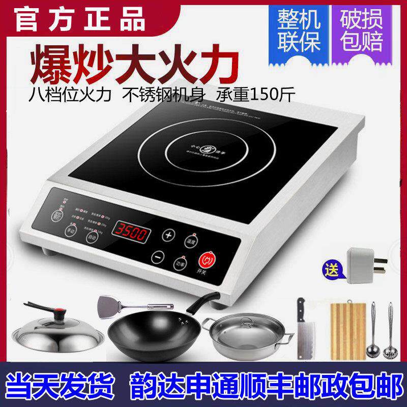 电磁炉家用3500W大功率商用纯铜线盘电磁炉智能猛火爆炒防水节能