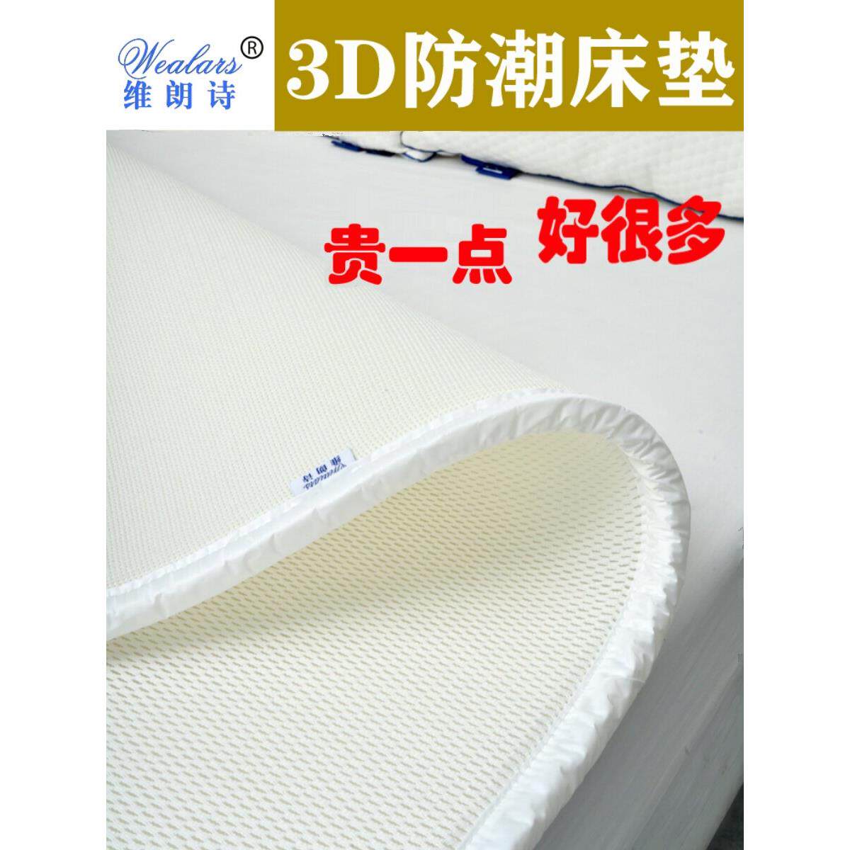 维朗诗3D纤维床垫4D升级版 透气防潮可水 卷装榻榻米学生宿舍定制