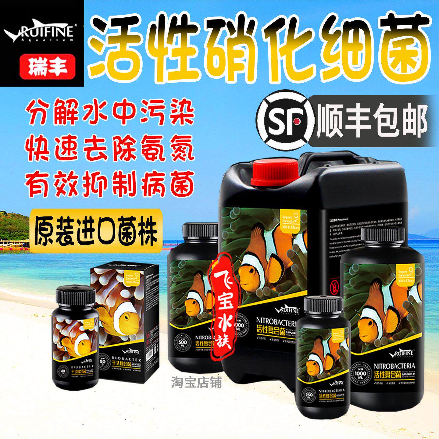 瑞丰硝化细菌活性胶囊净水干粉鱼缸浓缩复合消化菌奥芬兰海水活菌