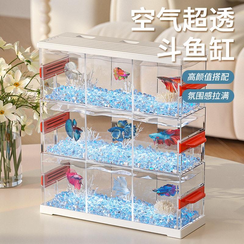 压克力斗鱼缸三缸多层专用二合一隔离繁殖桌面造景摆件装饰小鱼缸