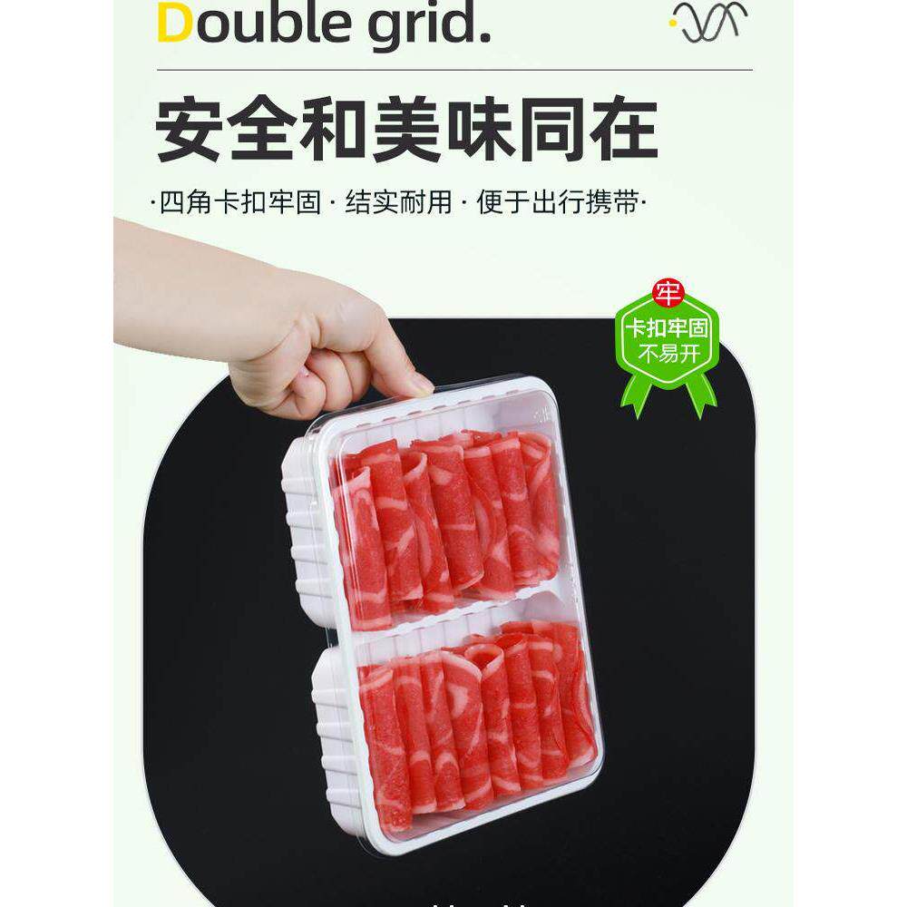分格牛羊肉片包装盒加厚PP防雾高档肥牛卷盒双拼双格一次性肉片盒