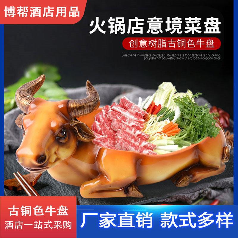 火锅牛羊肉摆台异形餐具特色意境菜干冰盘纯色创意个性海鲜刺身盘