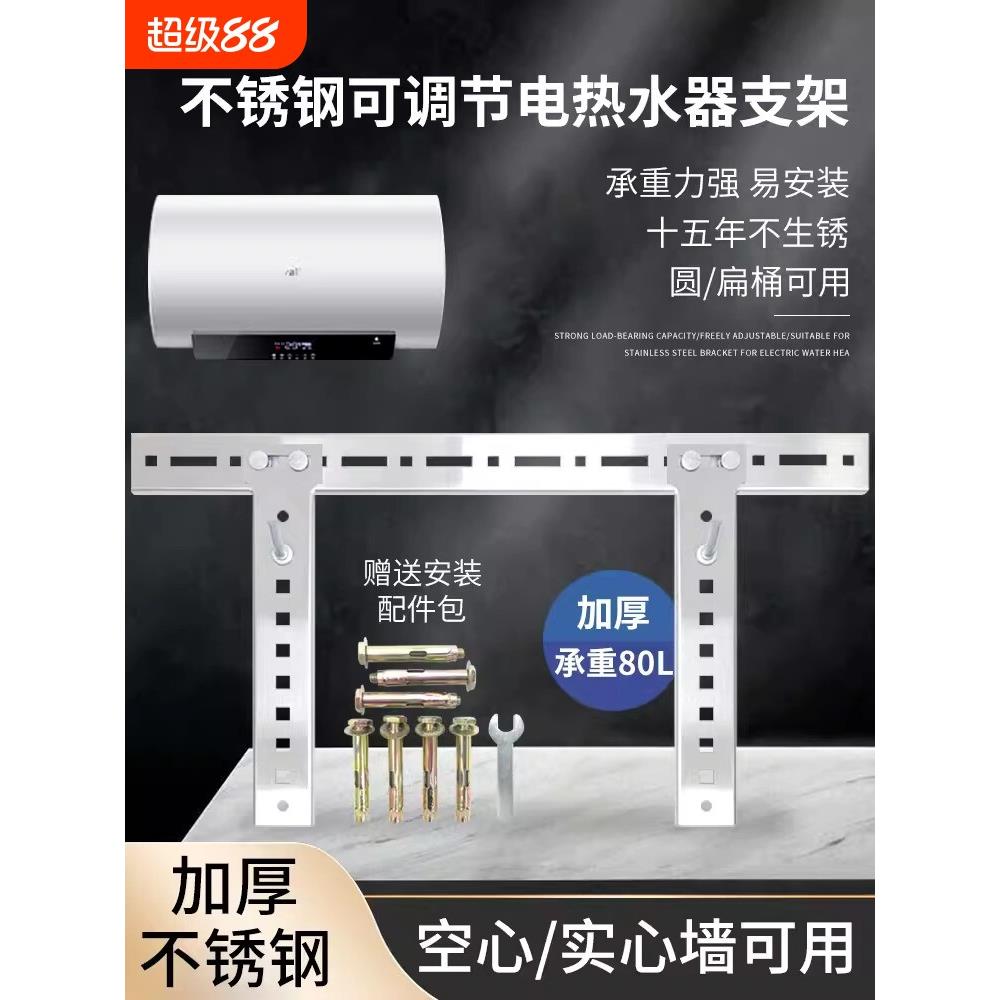 热水器挂架电热水器支架空心墙加厚隐形承重吊装挂钩龙门架固定