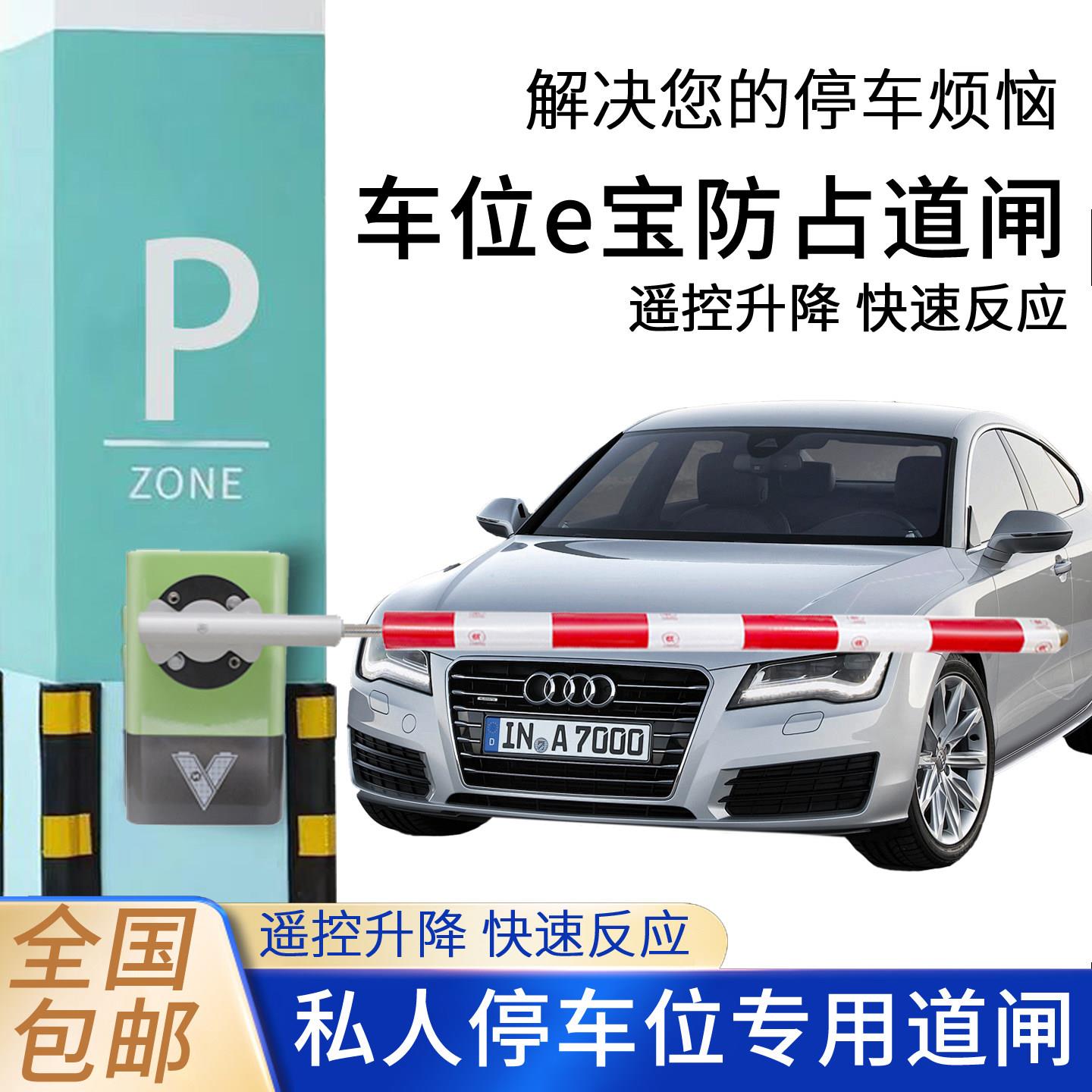 地锁充电桩车位锁新能源防占车位锁道闸锁智能车位锁地锁无线遥控