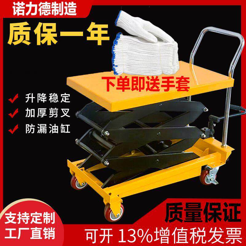 手动液压移动升降平台小型升降机平台车移动式升高电动推厂家直销