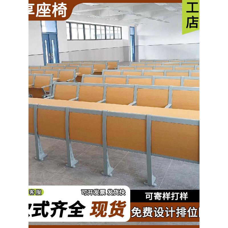 大学课桌椅阶梯教室会议室连排椅礼堂座椅学校翻板折叠报告厅桌椅