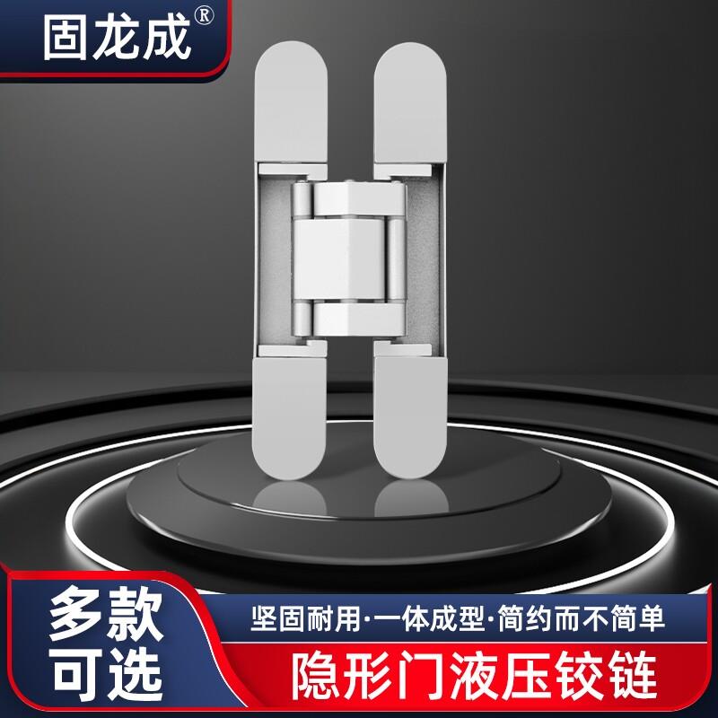 隐形门专用液压合页缓冲自动关门回弹暗门外开门三维可调自闭合页
