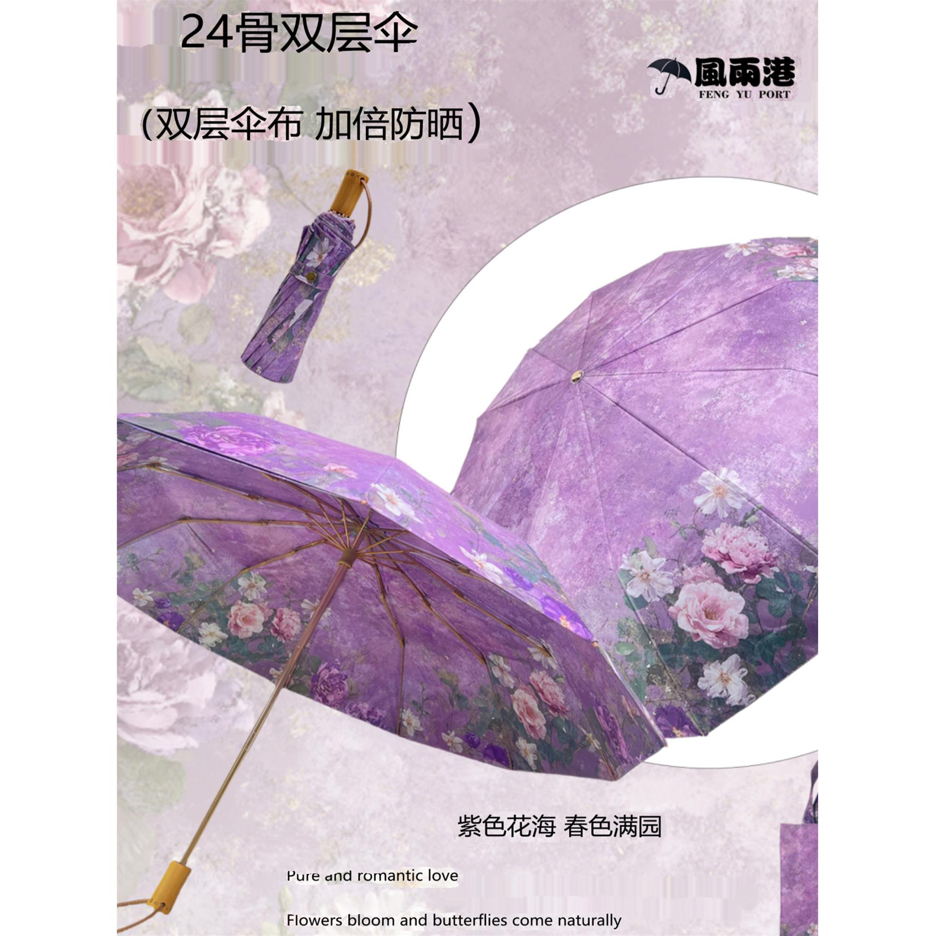 24骨金杆金框强抗风双面双花双层乙烯基晴雨两用女童遮阳伞