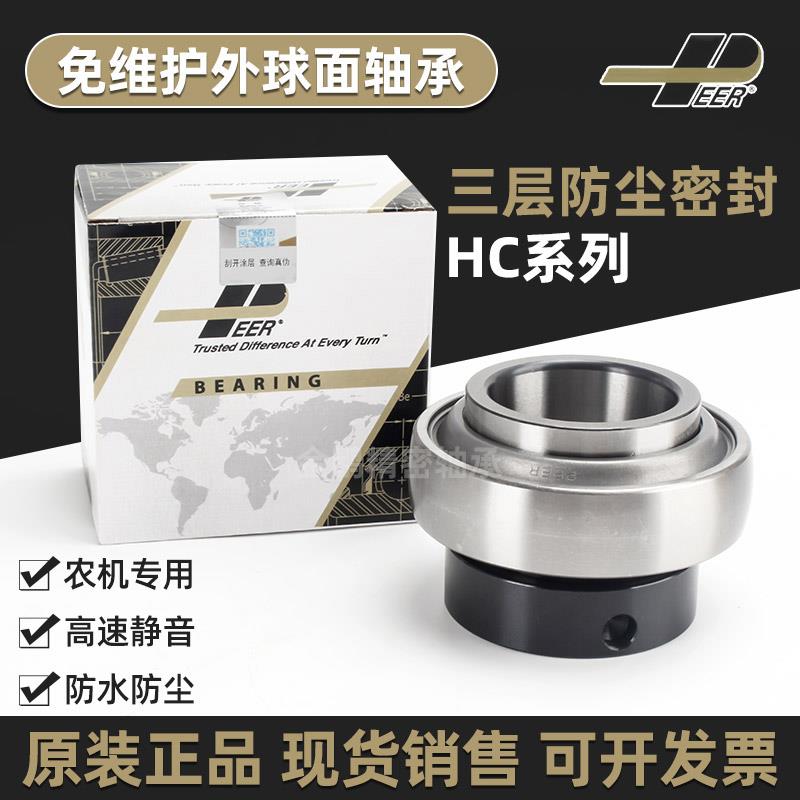 进口皮尔UC211收割机212农机306免维护HC308高速310外球面轴承311