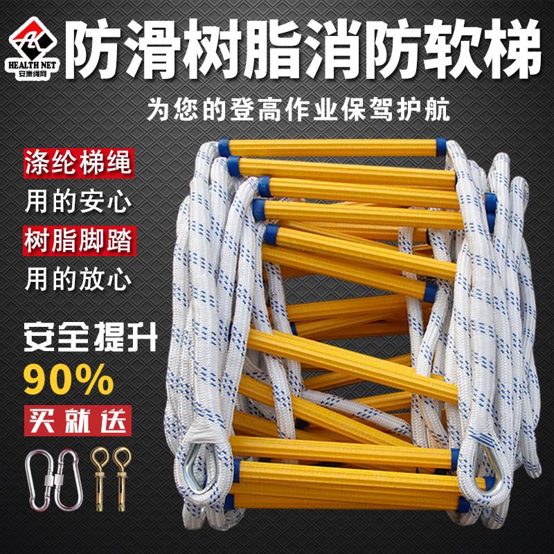 家用安全绳梯软梯绳梯逃生软梯检查消音防滑耐磨攀爬救援梯工程梯