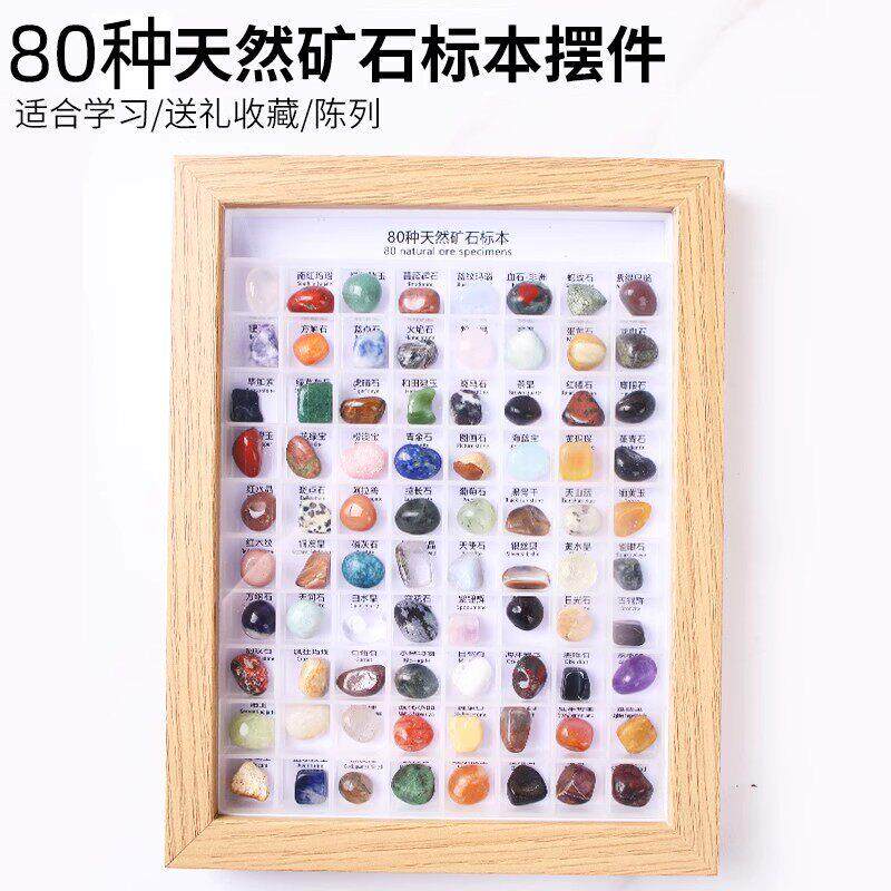 天然水晶矿石标本盒 孩子生日开学礼物 原石矿物晶体观赏摆件