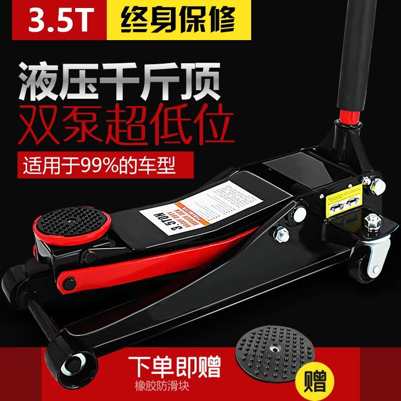 3吨2小车便携式家用迷你小型卧式矮式4吨5空心液压汽车立顶千斤顶