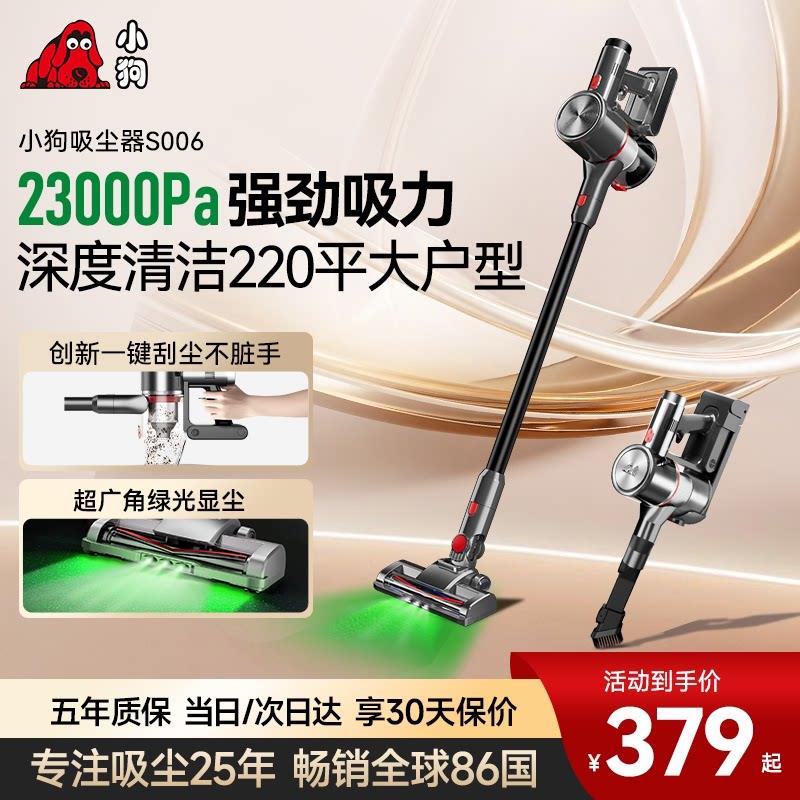 小狗无线吸尘器家用大吸力绿光大功率干湿两用手持无线吸拖一体机