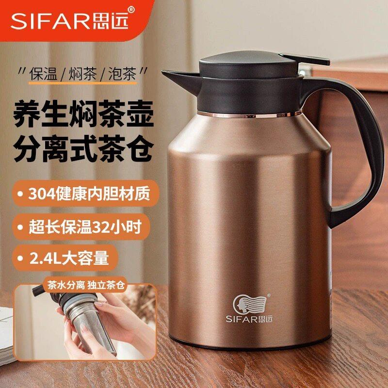 家用保温焖茶壶304不锈钢大容量暖水壶茶水分离式保温养生泡茶壶