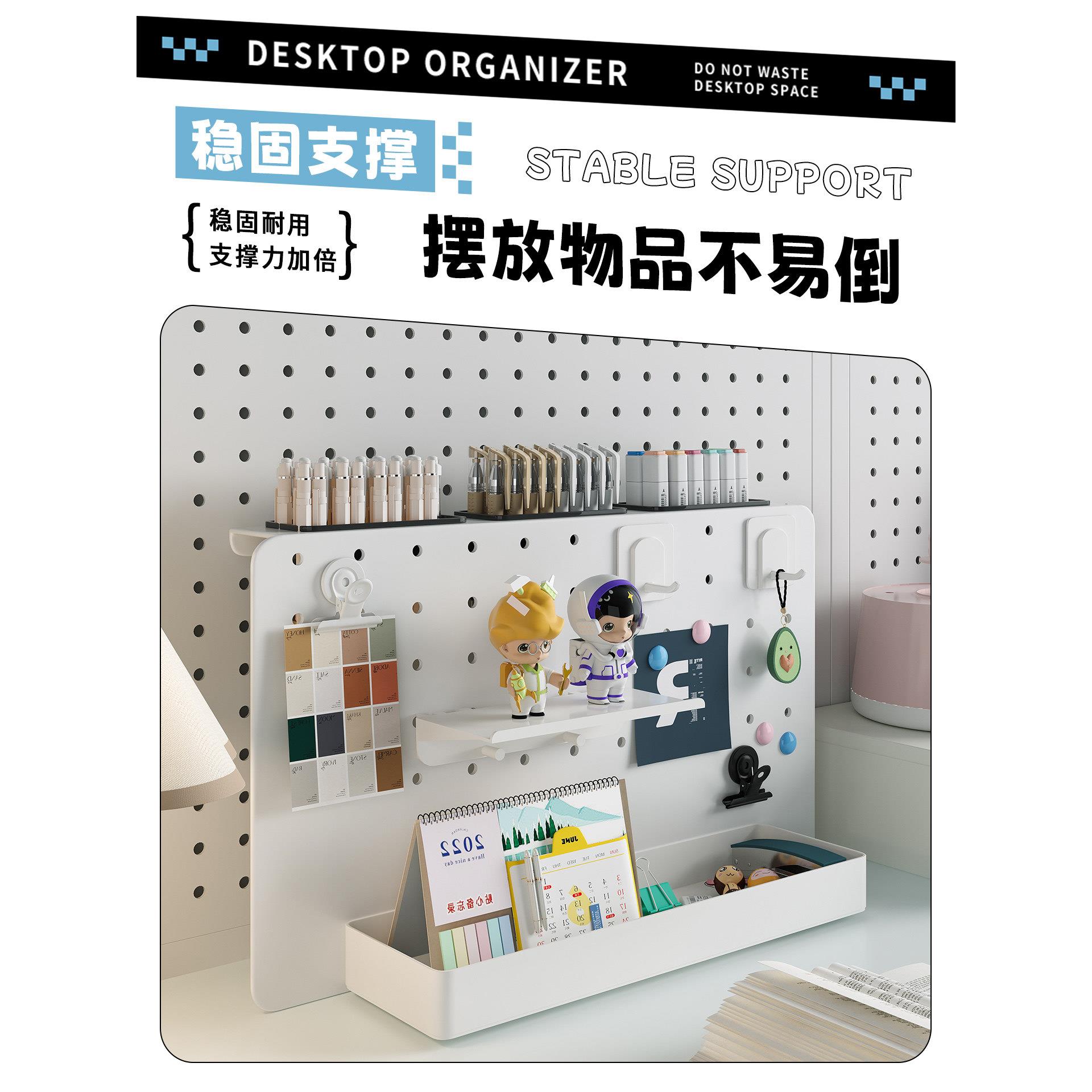 桌面diy洞洞板置物架大学生宿舍收纳整理架家用可磁吸便签放置架