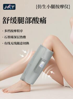 Jft气动彷生揉捏全自动小腿按摩器热敷缓解疲劳电动腿部按摩器