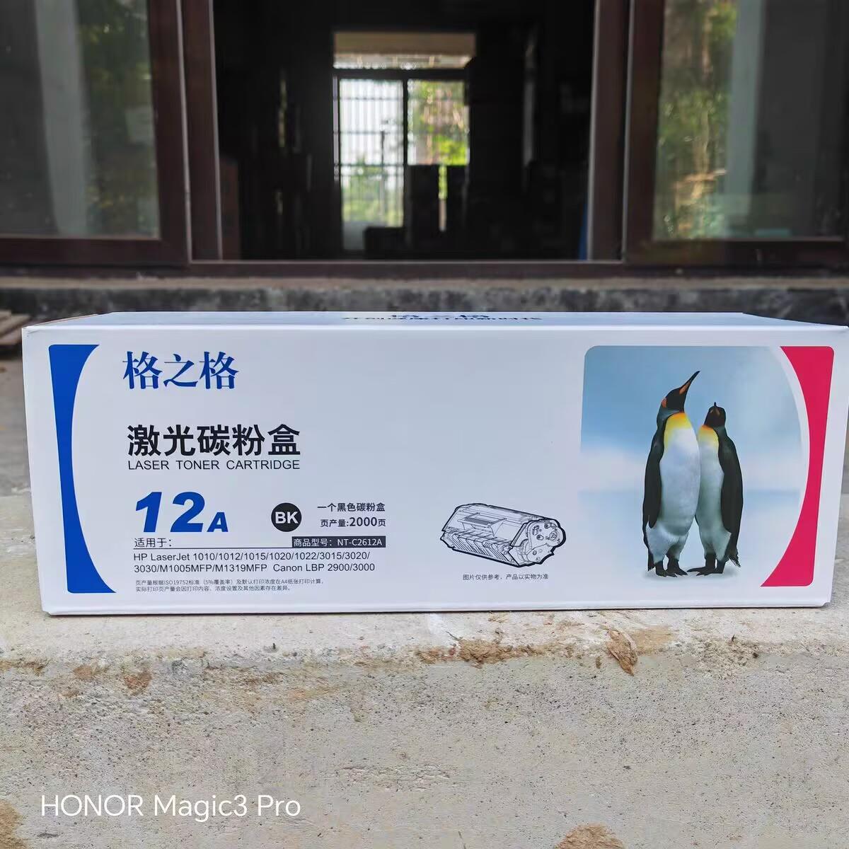 格之格NT-C2612A 激光碳粉盒 12A 2612A硒鼓 1010 1020 2900 1319