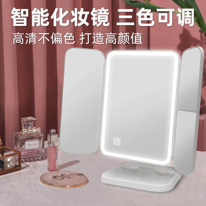化妆镜子台式led带灯智能补光家用便携折叠可放大梳妆镜桌面礼物
