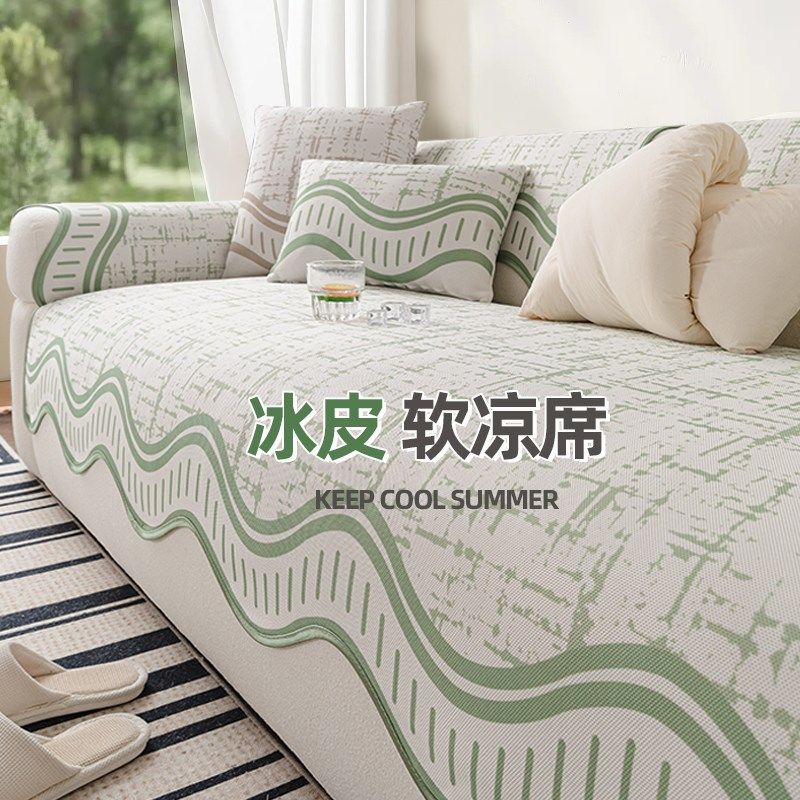 夏天冰丝沙发垫2025新款夏季凉席固定防滑异形沙发坐垫子盖布巾,居家布艺,沙发垫,淘宝优惠券,粉丝福利购,淘宝优惠卷