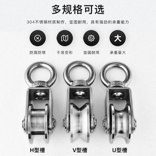 304不锈钢定滑轮钢丝绳吊轮U型V型方管轨道轮起重移门轴承滑轮环