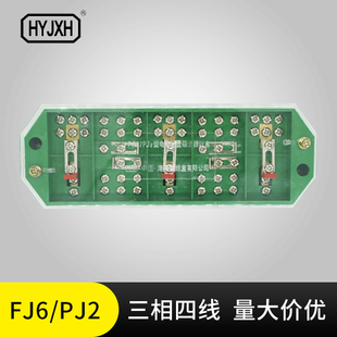 海燕接线盒 三相三线 PJ2 3电能计量联合电表箱接线端子 FJ6