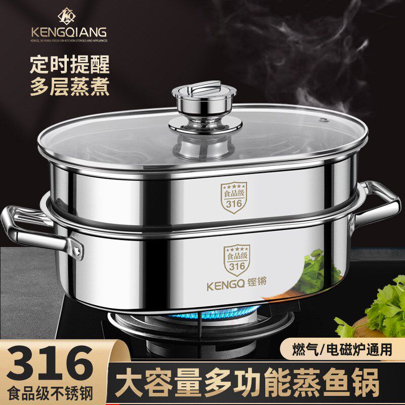 铿锵家用蒸鱼锅多功能双层椭圆大号长方形316不锈钢清蒸锅电磁炉
