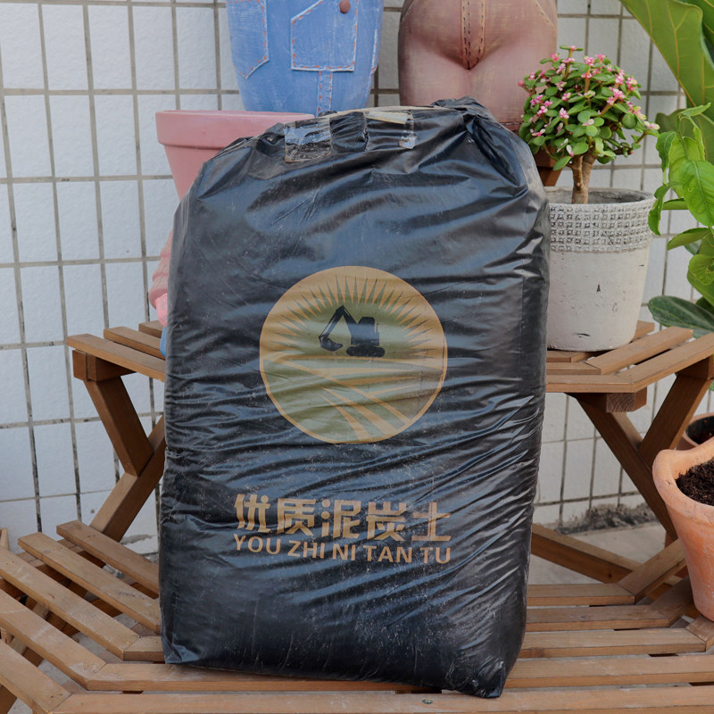 黑土通用型优质泥炭土种植土草炭土营养土种花多肉有机种菜大包土
