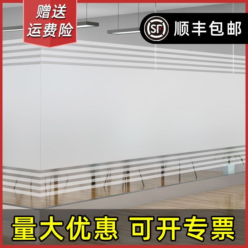 办公室静电磨砂玻璃贴隔断条纹防幢玻璃贴膜卫生间门窗户防窥贴纸,家居饰品,玻璃膜/贴,淘宝优惠券,粉丝福利购,淘宝优惠卷