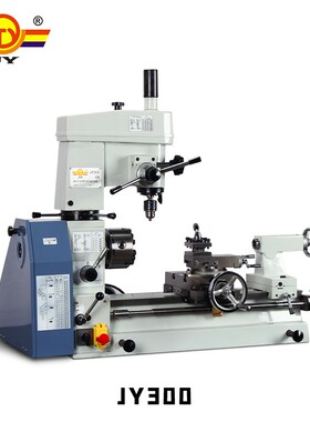 金洋JY300家用车床小型多功能车床台钻车钻铣一体机微型铣床钻床