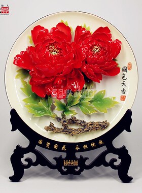 洛阳李学武牡丹瓷盘摆件坐盘玄关酒柜工艺品公司会议高档礼品定制