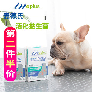 麦德氏高效能活化益生菌宠物肠胃调理狗腹泻消化不良法斗柯基犬