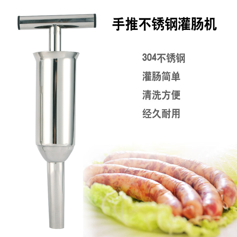 手推灌腊肠机 不锈钢灌肠机器 家用自做手压灌猪肉香肠花肠漏斗