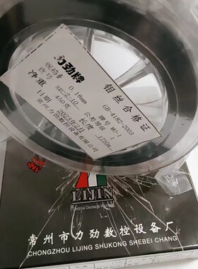 线切割佳松光明钼丝0.18mm2000米2400米南钻力劲天欣牌0.20.0.16m