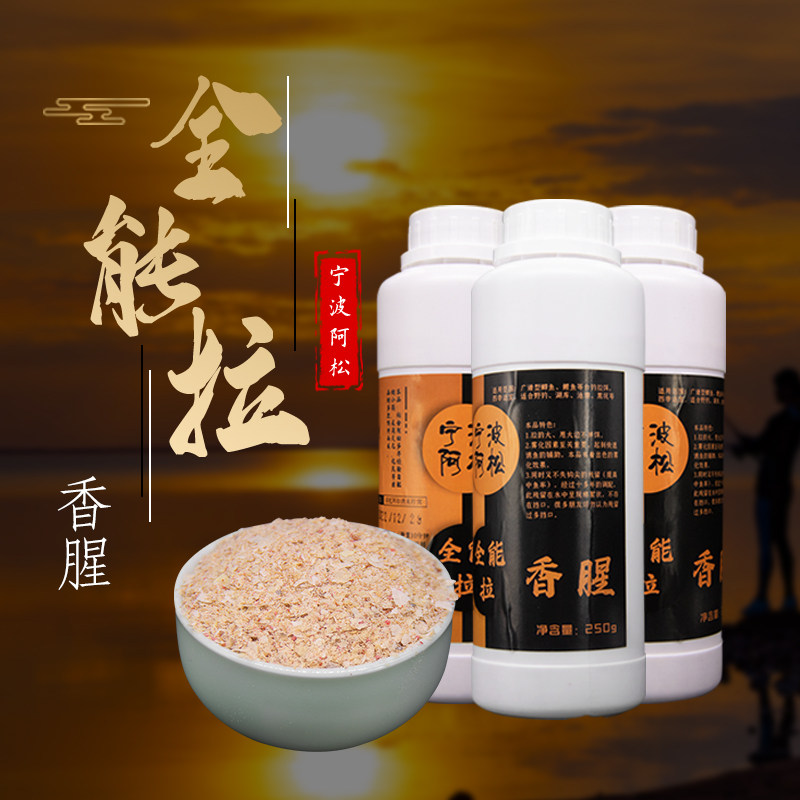 抖音宁波阿松自配野钓拉饵冬季鲫台钓饵