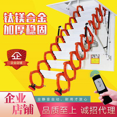 电动全自动带遥控阁楼伸缩楼梯家用伸拉隐藏整体折叠升降复式别墅