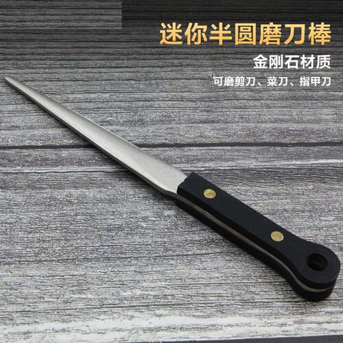 半圆型金刚石锉刀超细金刚砂磨刀石双面600目扁平半圆锉刀磨刀棒