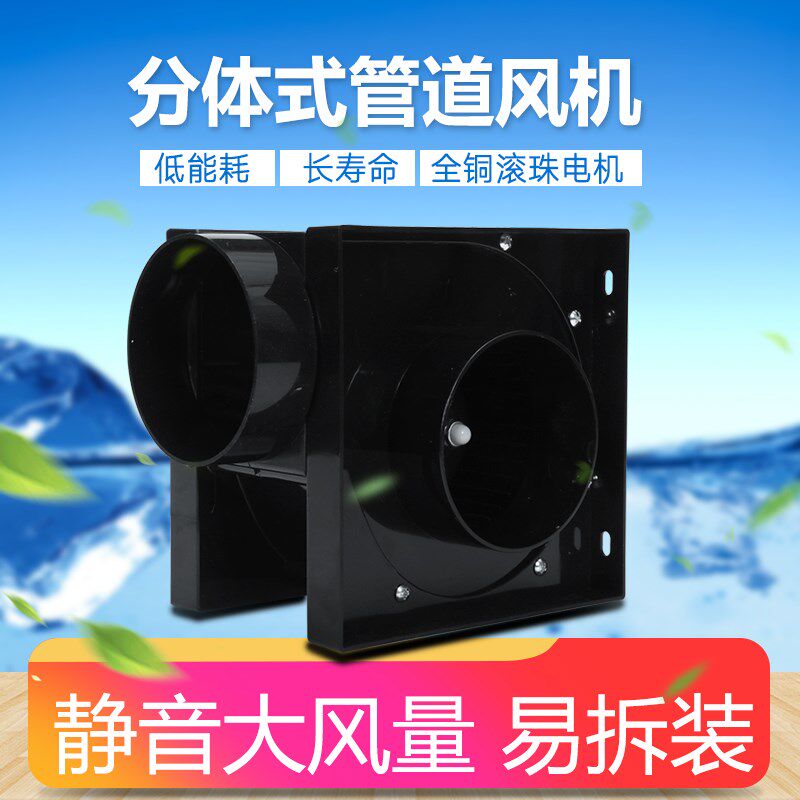 顶格12B离心分体式管道风机 酒店宾馆房间抽风机排气扇换气扇静音