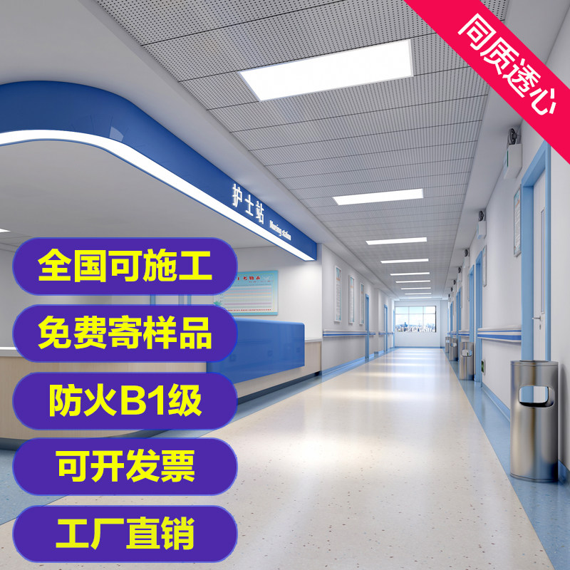 pvc塑胶地板同质透心加厚医院工厂专用地胶商用通透无尘净化车间,家装主材,PVC地板,淘宝优惠券,粉丝福利购,淘宝优惠卷