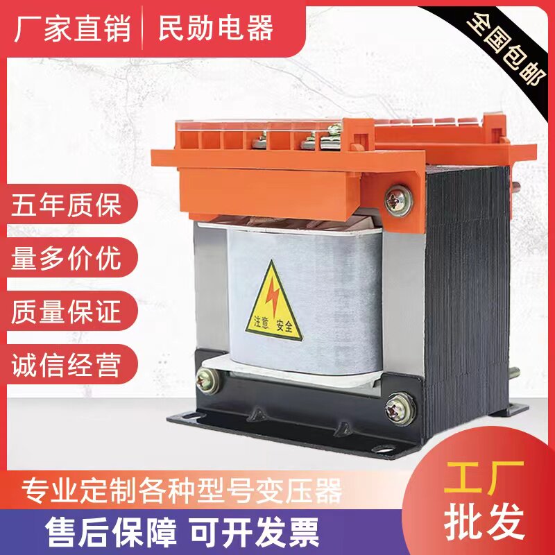 单相隔离控制变压器BK100w2kw50kva380V转220V双110v32V24v17v12V