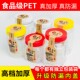 食品级加厚塑料瓶子250ml 透明密封罐牛肉酱果酱辣椒酱菜瓶 半斤装