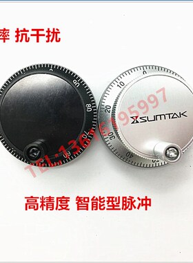 高精度电子手轮车床手摇广数GSK凯恩帝KND等手轮脉冲发生器手脉